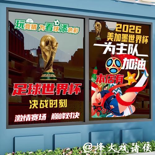 2026世界杯竞猜赔率分析方法 2026世界杯竞猜赔率分析方法