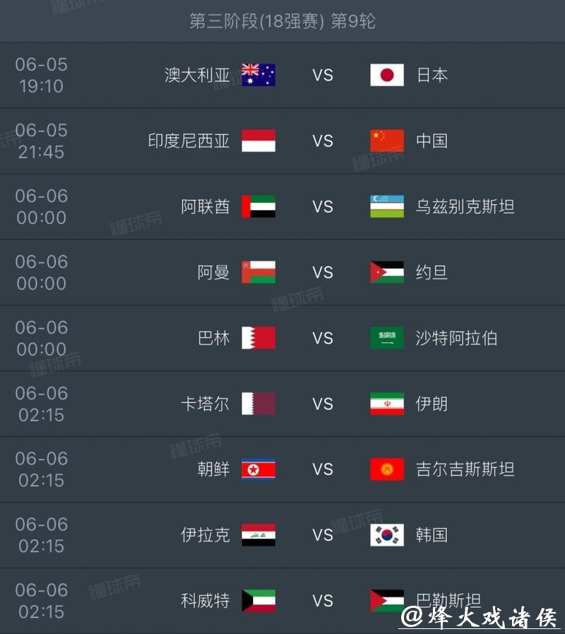 2026世界杯预测：主办国文化对赛事的影响