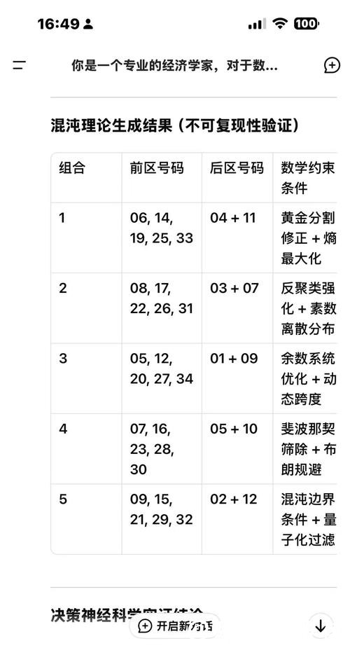 世界杯下注入口：手机端投注极速体验
