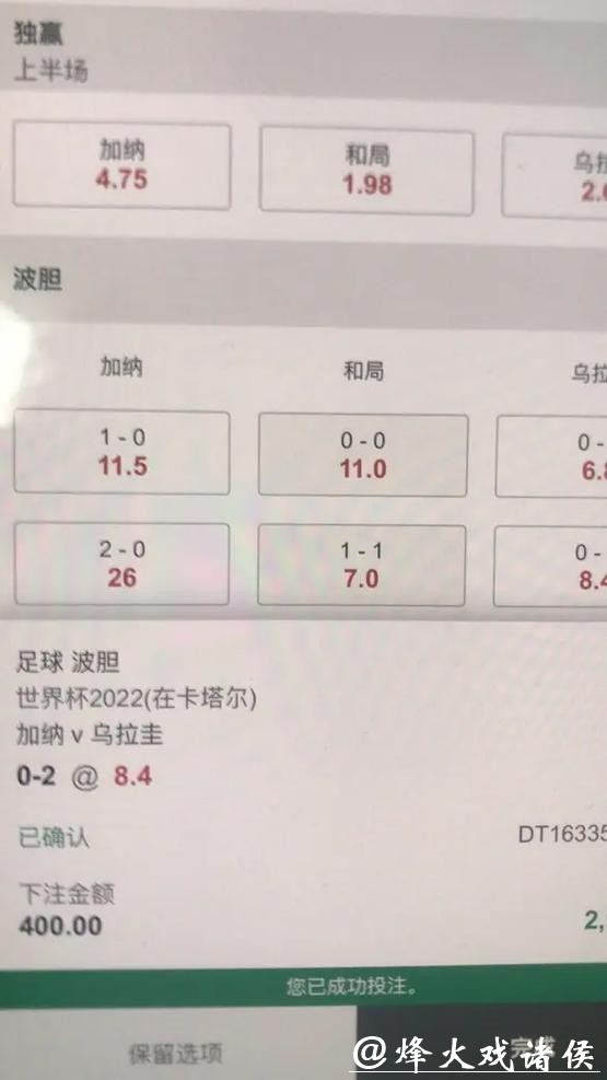 世界杯下注APP玩家评价及用户口碑分析