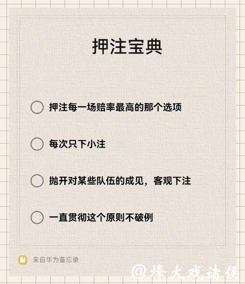 世界杯下注：常见下注类型全面解析