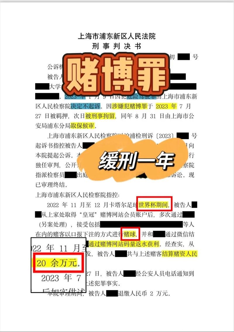 世界杯投注：球员状态如何影响下注方向