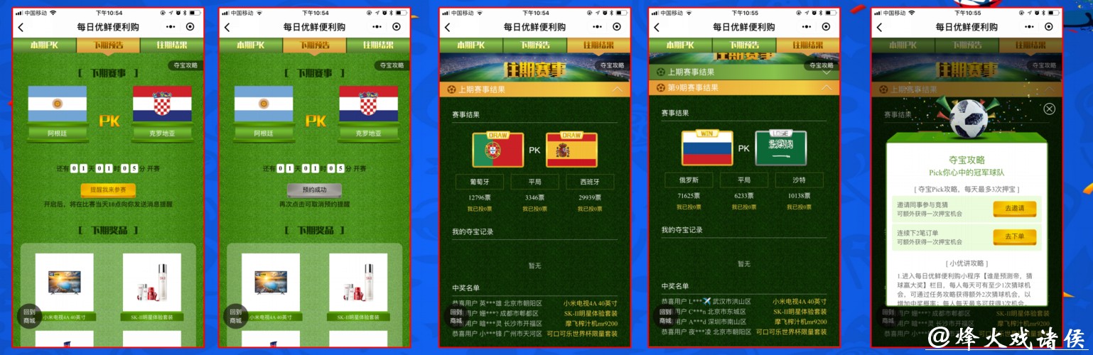 世界杯下注入口：便捷操作无障碍尽情参与